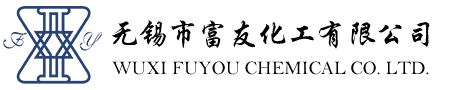 無(wú)錫市富友化工有限公司